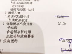 账单-必胜客(永旺店)