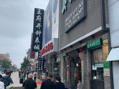 -中国照相馆(王府井店)