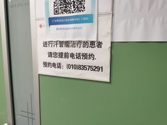 -北京大学第一医院(西城厂桥院区)
