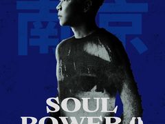 -南京奥林匹克体育中心-体育馆