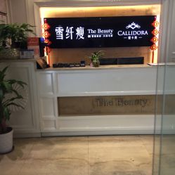 -香港雪纤瘦美容中心