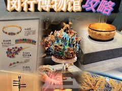 -闵行博物馆