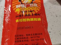 -钢管厂五区小郡肝火锅串串香(清河店)