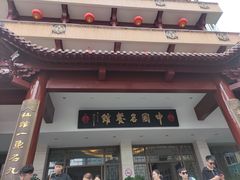 -千岛湖鱼味馆(十字街总店)