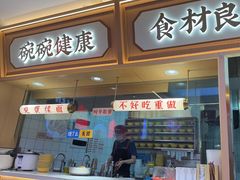 -十八梯邓凳面(大坪正街店)