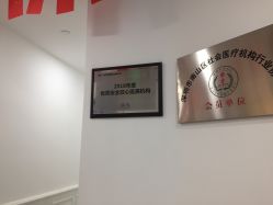 -深圳悦她医疗美容