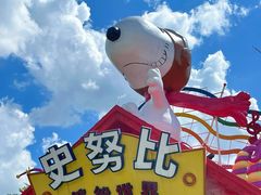 -史努比缤纷世界