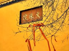-成都市文殊院