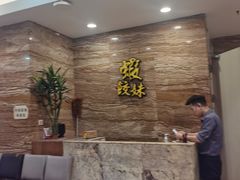 -虾饺妹·粤式手工点心(水荫路店)