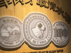 -阳坊胜利涮羊肉(阳坊老店)