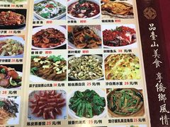 菜单-台山第一家兴华黄鳝饭·黄鳝婆(开平店)
