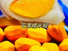 -澳门长洲糯米糍(柯打苏沙街店)