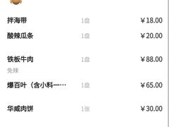 -清真永恒华威肉饼(潘家园店)