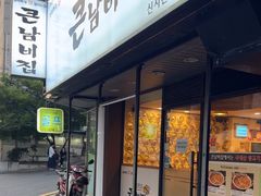 -金北顺大锅家(신사본점)