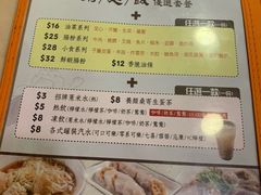 菜单-盛记粥面(佐敦店)