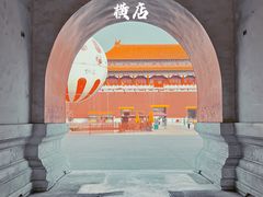 -横店影视城明清宫苑园区