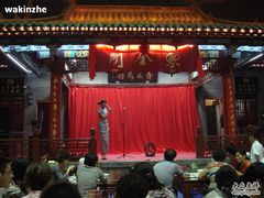 DSC03877-江宁会馆(劈柴院店)