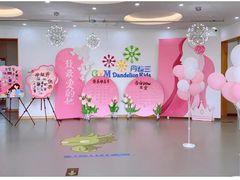 -丹迪兰幼稚园
