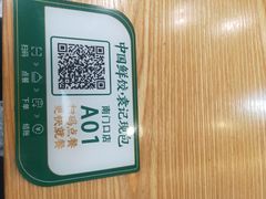 -袁记云饺(南门口店)