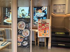 -味千拉面(金融街店)