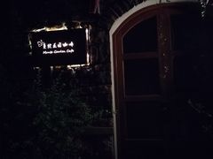 -得丘礼享谷·玉兰苑