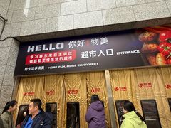 -物美超市(三里河店)