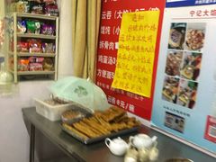 -海清宁记大馅云吞