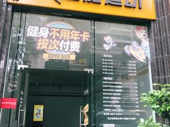 -超鹿运动(五四路恒力城店)