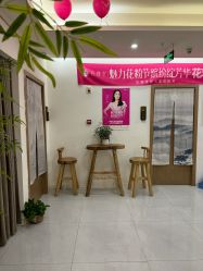-御品•瑶浴灸疗SPA