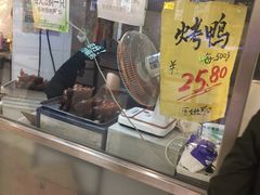 -上海枇杷烤鸭(城乡贸易中心店)