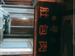 -姚记肚包肉(牛街春风社区店)