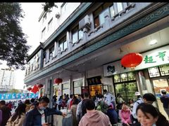 门面-牛街·马辈儿涮肉(牛街二店)