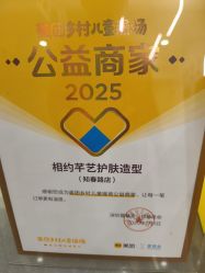 点击看大图 -相约芊艺护肤造型