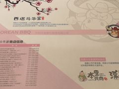 -西塔斗牛家烧烤(中海寰宇店)
