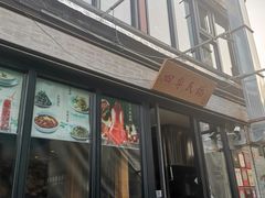 门面-四季民福烤鸭店(前门廊房二条店)