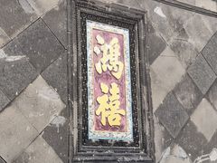 -张学良旧居陈列馆