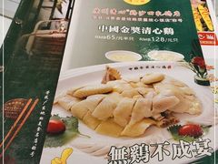-清心鸡沙田乳鸽店·非遗传承(粤垦路店)