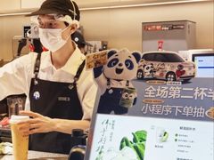 -茶百道(春熙路银石广场店)