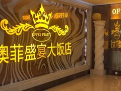 -蘭亭·新都汇