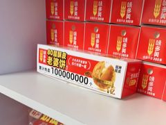 -味多美蛋糕(义和庄地铁店)