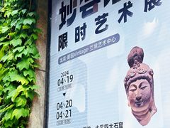 -兰境艺术中心