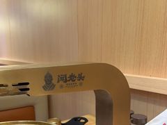 -闻老头·菊花炭烤肉(D11店)