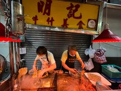-明记牛杂(新马路分店)