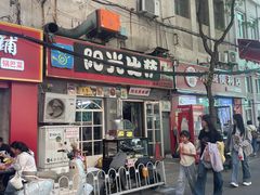 -阳光披萨(辽宁路店)