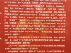 -张包铺(关东古巷店)