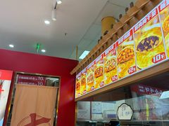 -吉品合酥脆烤饼(太平洋森活天地店)