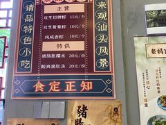 -老妈宫粽球