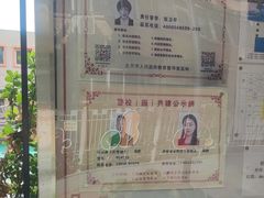 -北京市朝阳区政府机关幼儿园