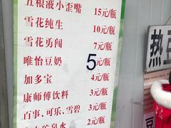 菜单-蓉城西二道无名冒菜(西二道街店)