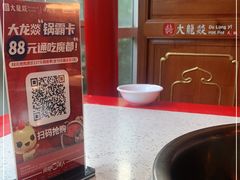 -大龙燚火锅(天钥桥路店)